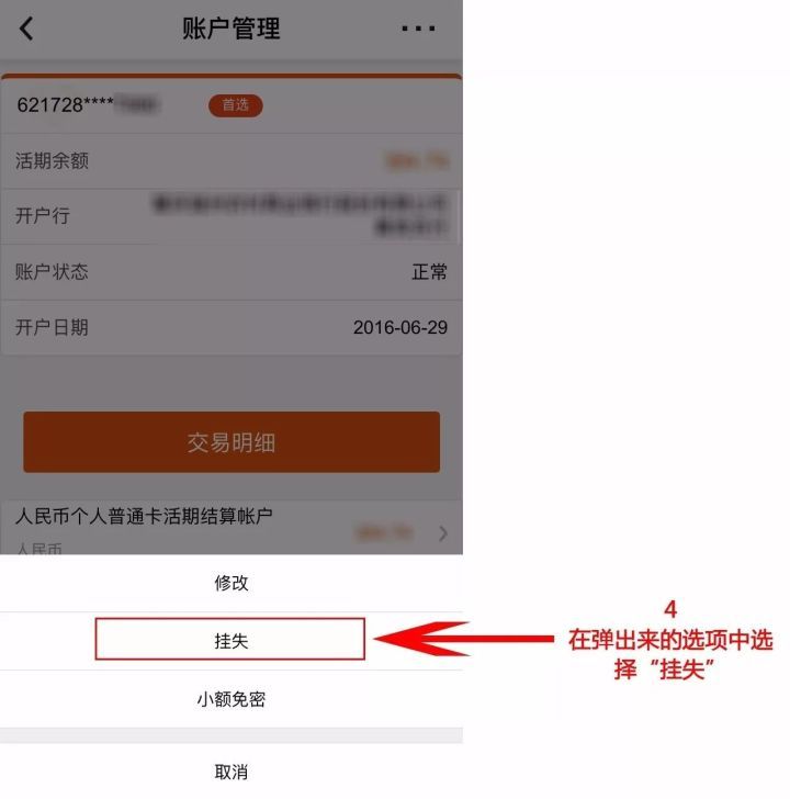 理财单据挂失(买的银行理财单据丢了) 理财单据挂失(买的银行理财单据丢了)