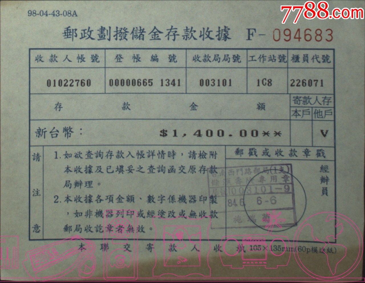 理财单据挂失(买的银行理财单据丢了) 理财单据挂失(买的银行理财单据丢了)