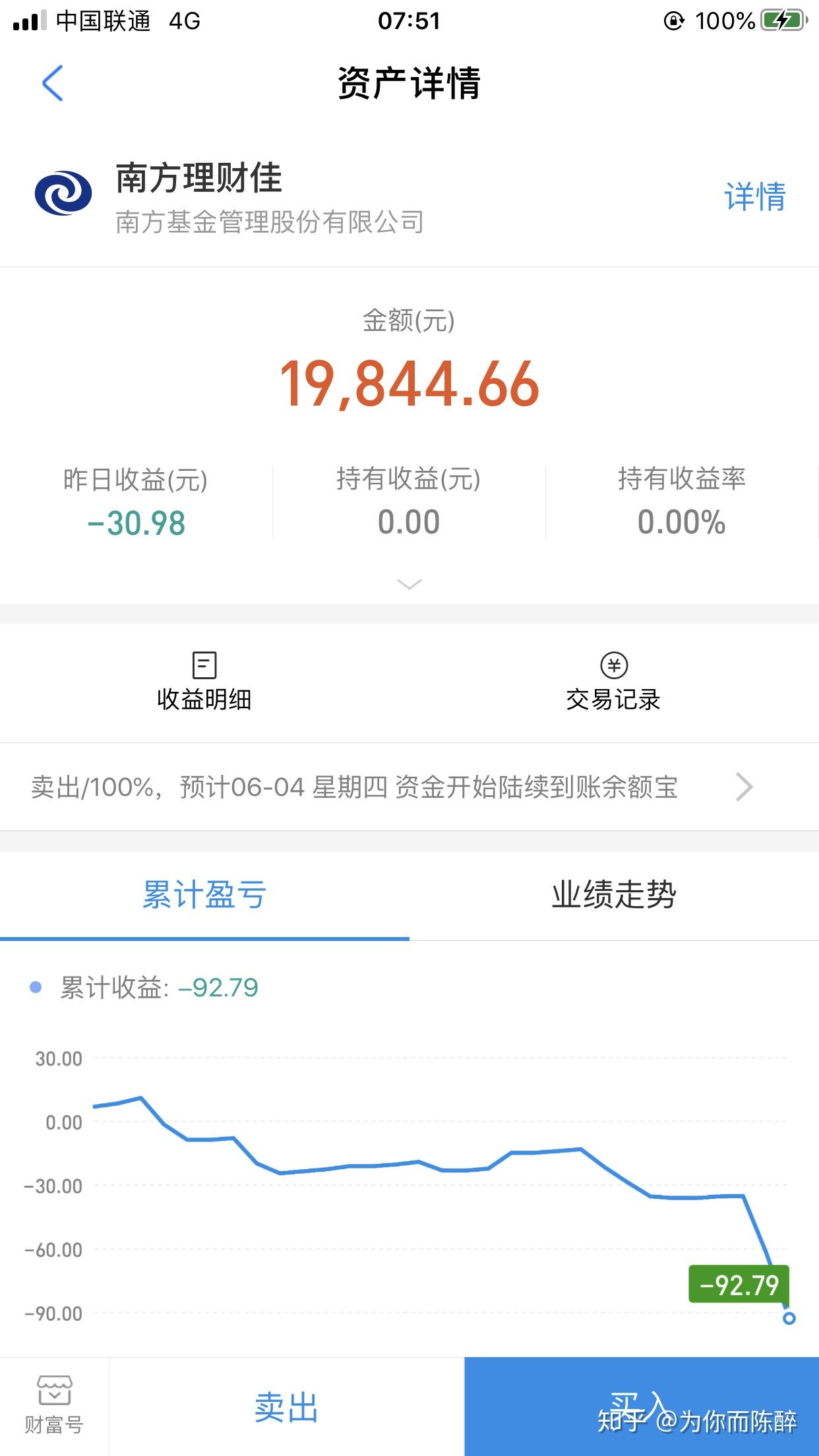 南方理财佳(南方理财佳2022怎么样)