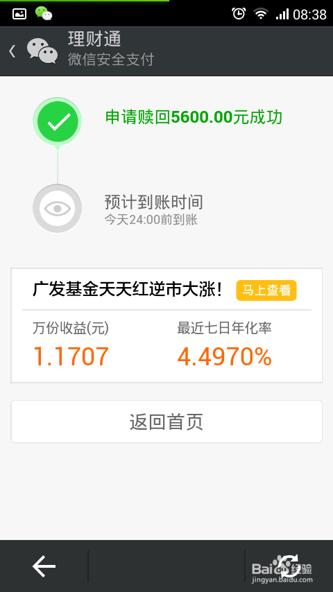 理财通可转债(理财通可转债打新)