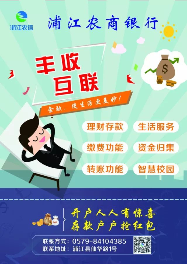 丰收互联理财(丰收互联理财安全吗)