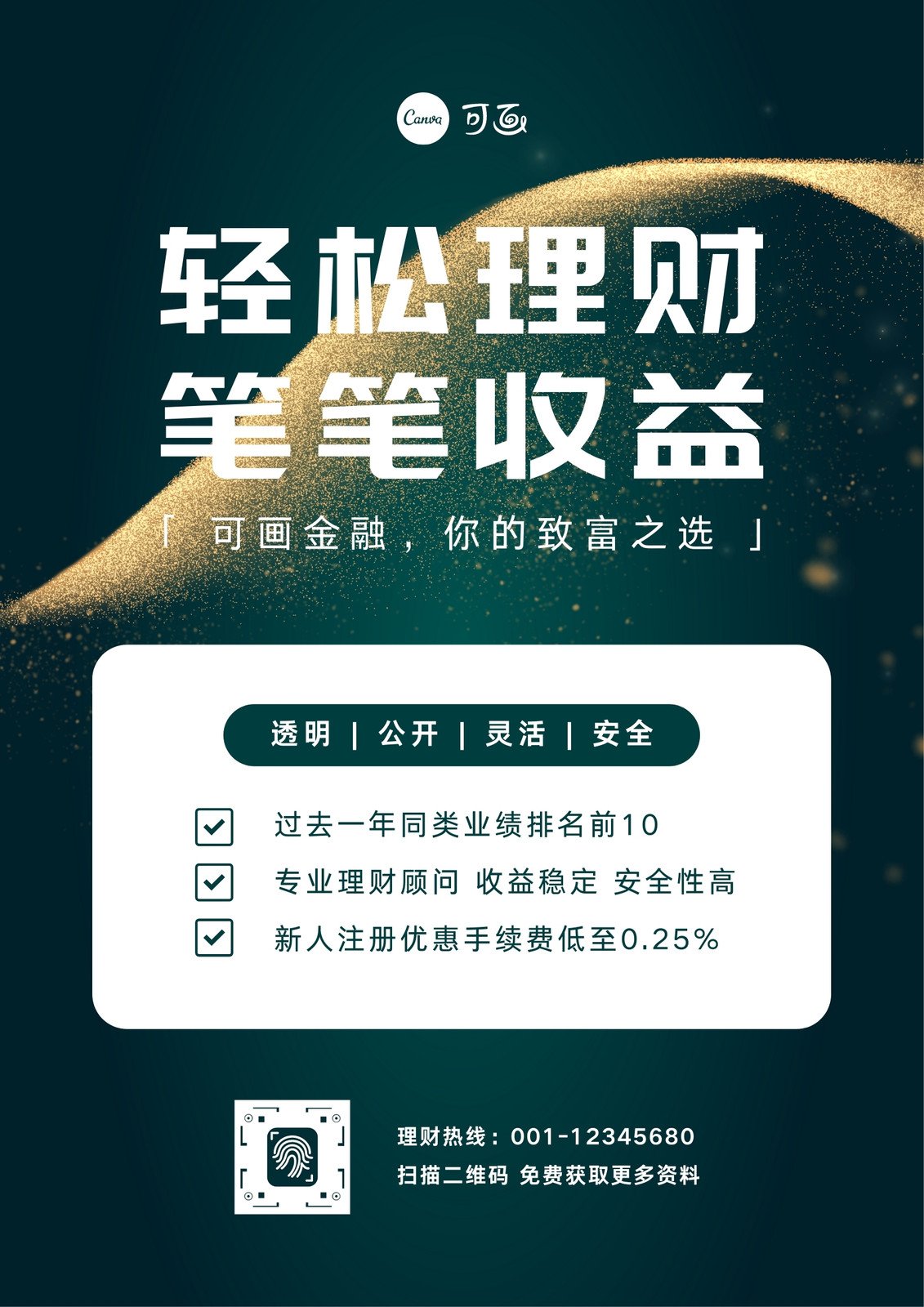 金交易理财(金交所理财保本保息安全吗) 金交易理财(金交所理财保本保息安全吗)