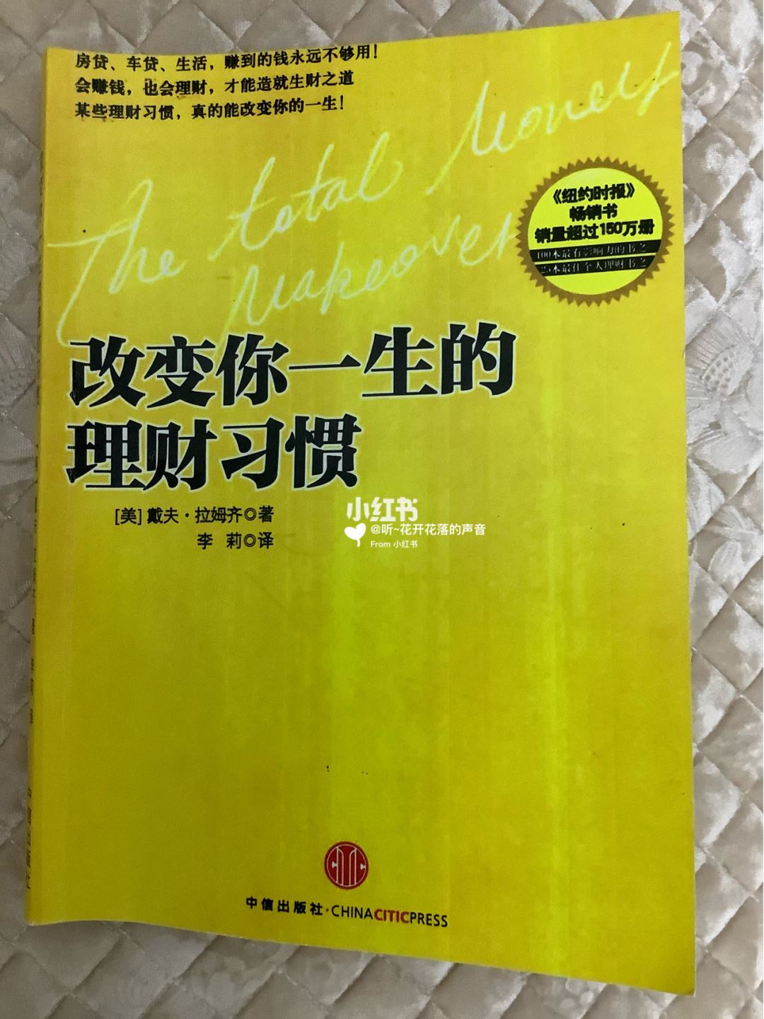 读书和理财(理财和赚钱哪个重要) 读书和理财(理财和赚钱哪个重要)