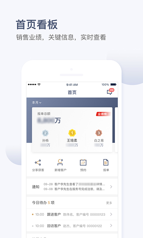 理财销售软件(理财销售软件有哪些) 理财销售软件(理财销售软件有哪些)
