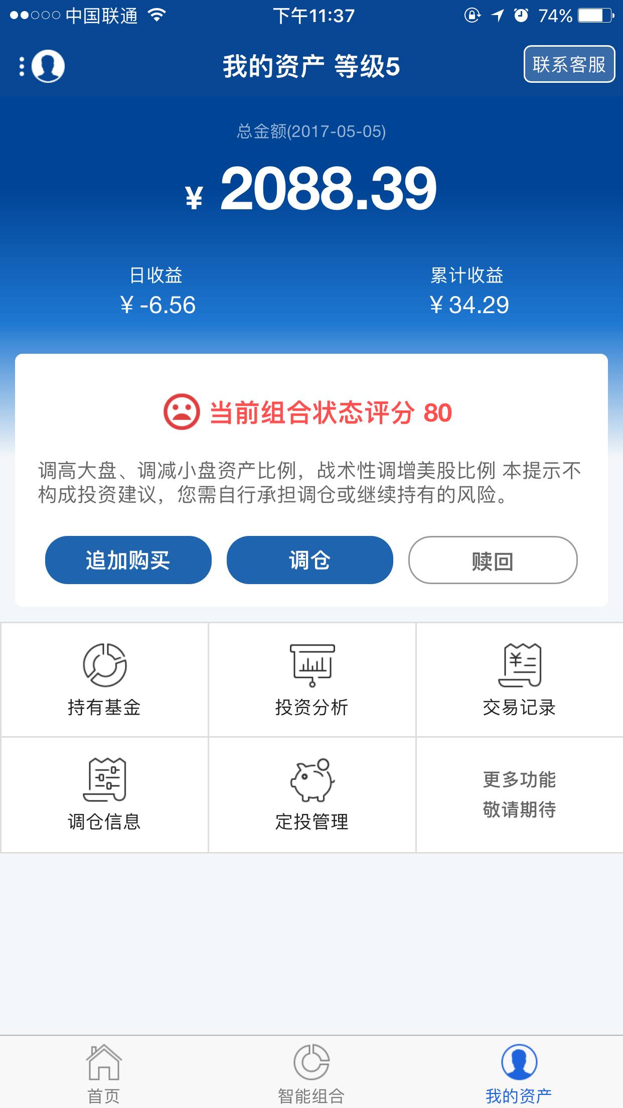 理财魔方股票(理财魔方如何使用方法) 理财魔方股票(理财魔方如何使用方法)