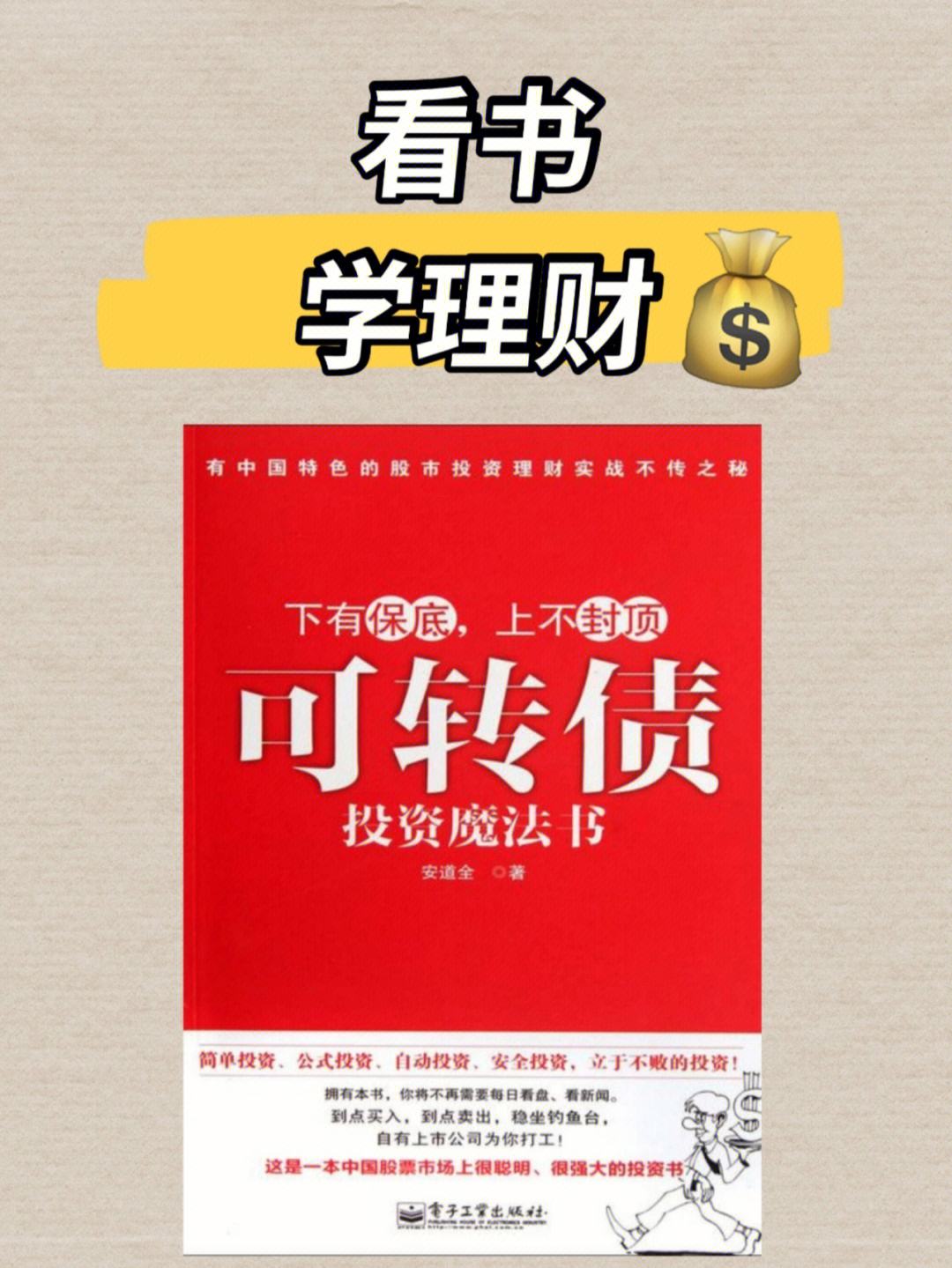 理财书心得(理财心得简短) 理财书心得(理财心得简短)