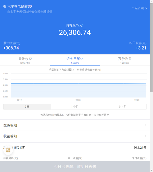 短期理财通(短期理财怎么样) 短期理财通(短期理财怎么样)