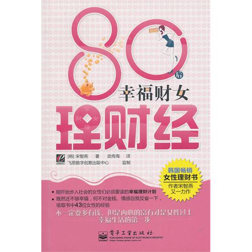 婚恋理财教育(婚姻理财的必要性)