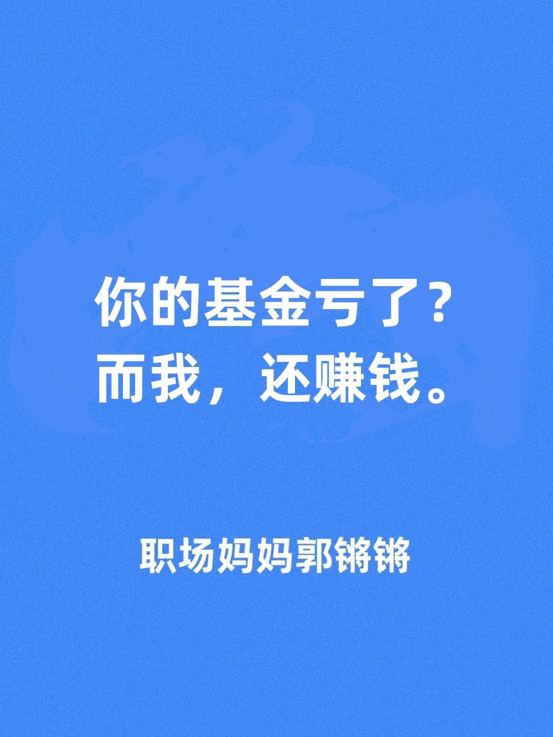 理财都亏了(理财都亏了五万怎么办) 理财都亏了(理财都亏了五万怎么办)