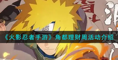 角度理财规则(角度理财规则是指) 角度理财规则(角度理财规则是指)