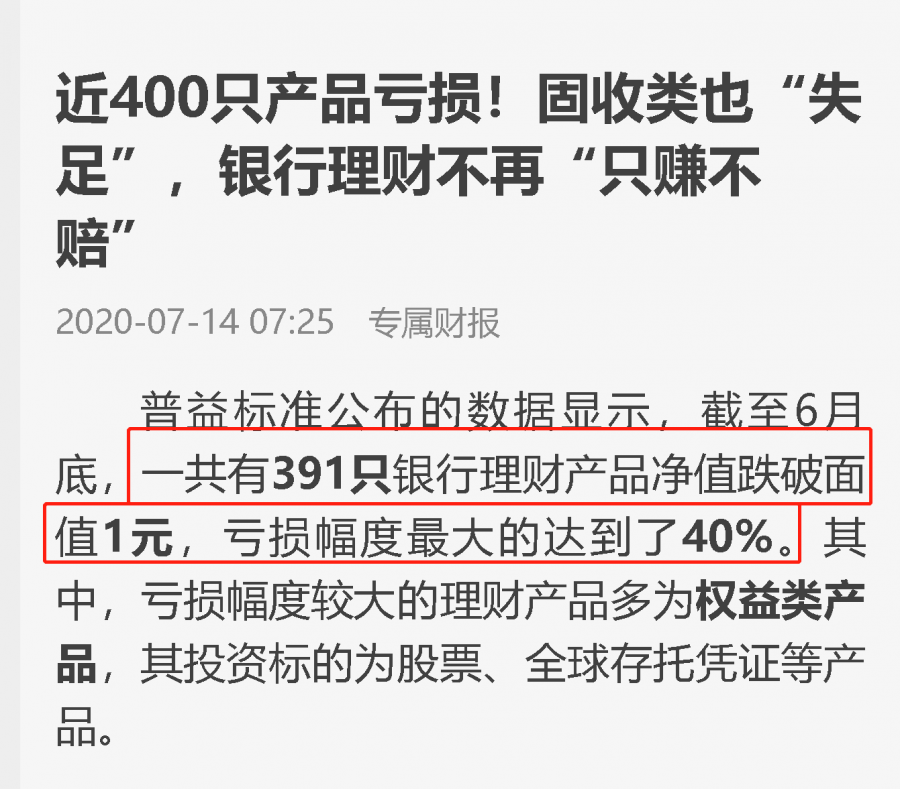 买理财录像(购买理财产品录像)