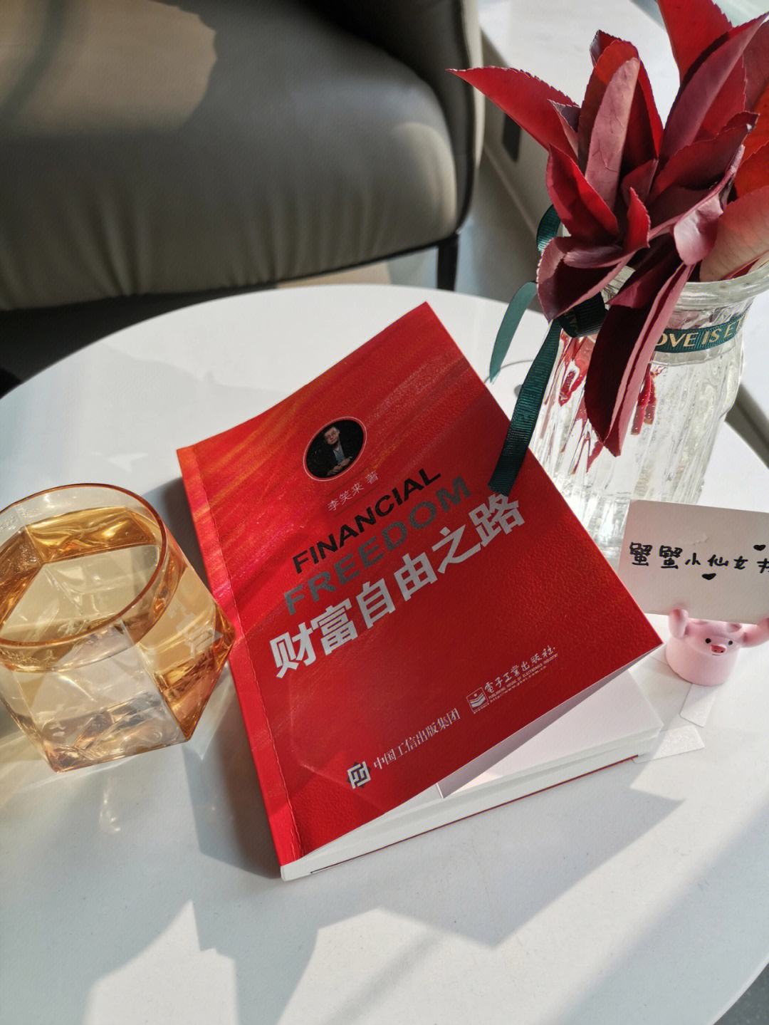 理财自由之路(自由理财师app) 理财自由之路(自由理财师app)