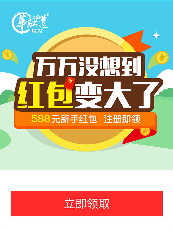 好福利理财(余额宝福利券什么意思)