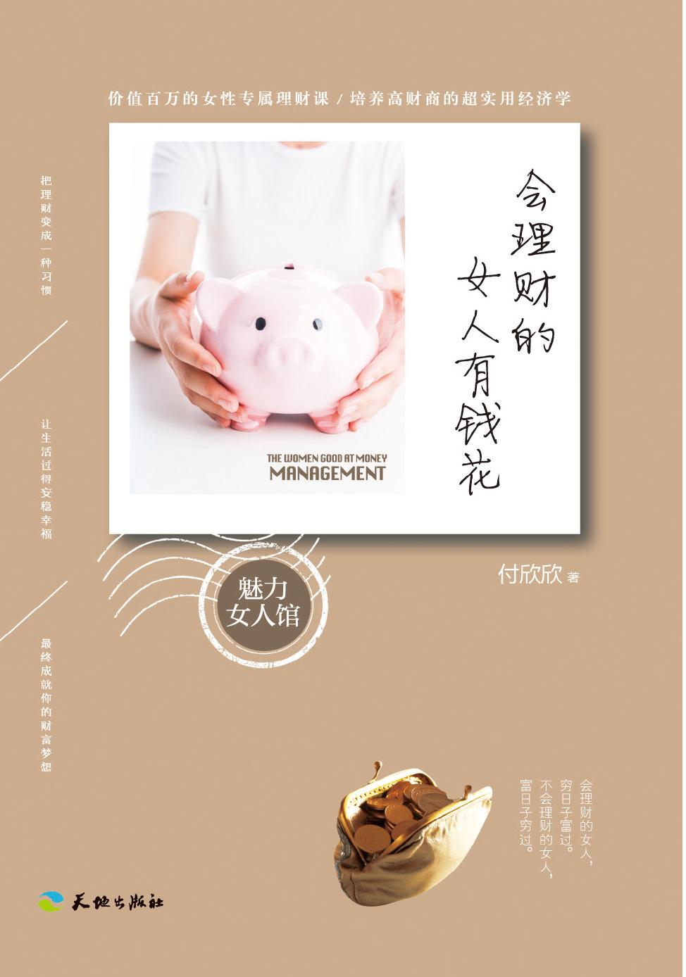 有钱就理财(有钱理财还是没钱理财) 有钱就理财(有钱理财还是没钱理财)