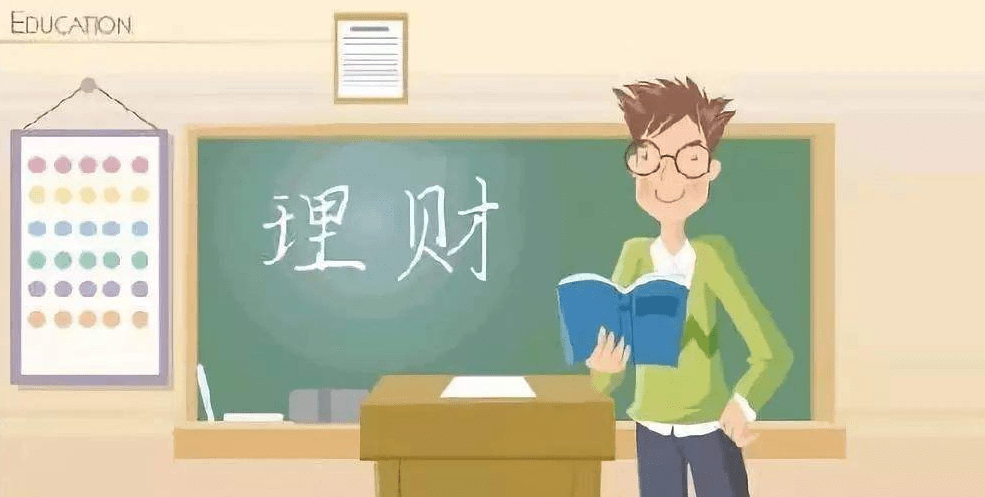 读书和理财(读书理财图片)