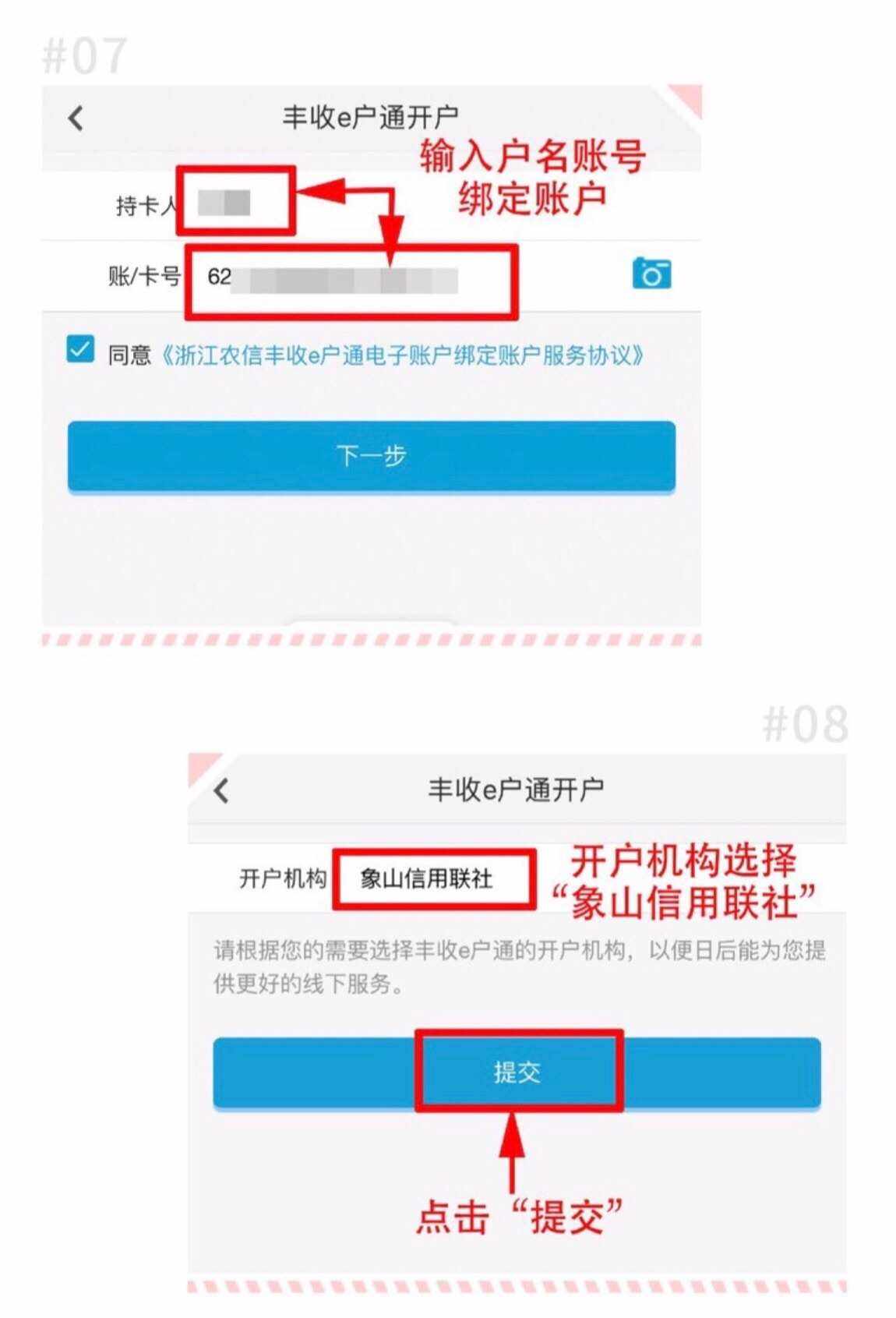 丰收互联理财(丰收互联理财赎回)