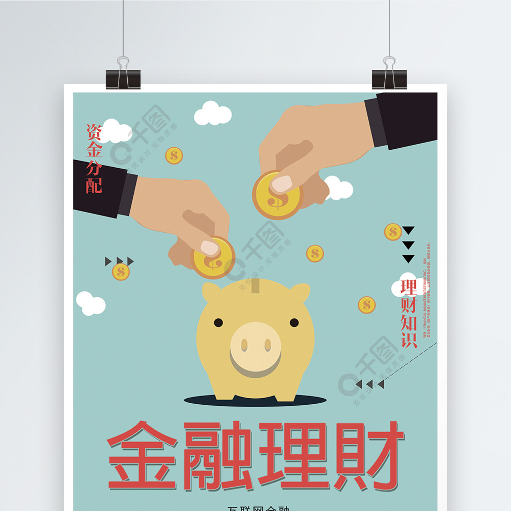 牧融理财(牧融集团旗下子公司) 牧融理财(牧融集团旗下子公司)