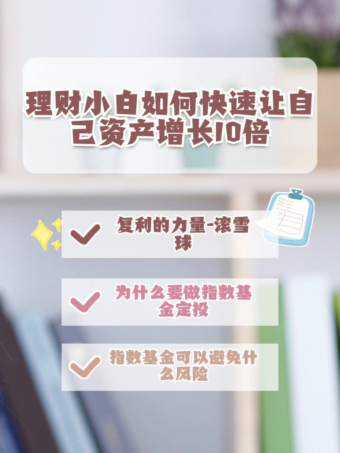 理财小白怎(理财小白怎么买股票) 理财小白怎(理财小白怎么买股票)