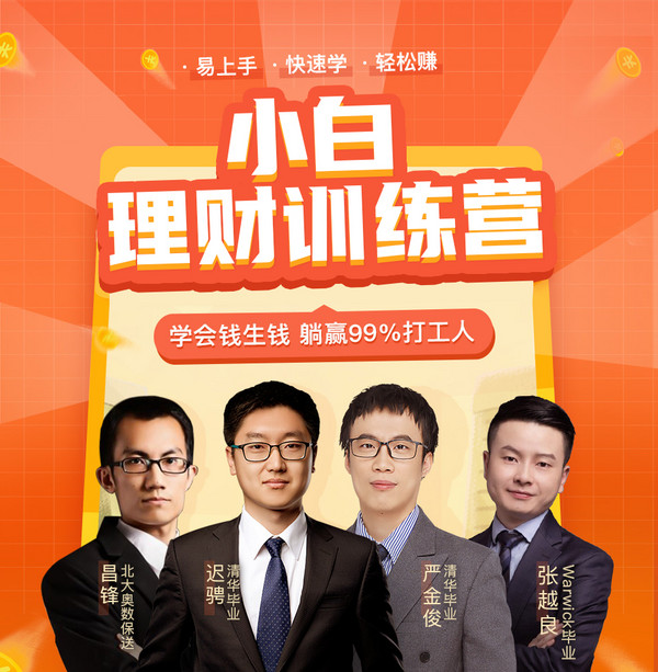 做理财课程(理财课程到底有没用) 做理财课程(理财课程到底有没用)