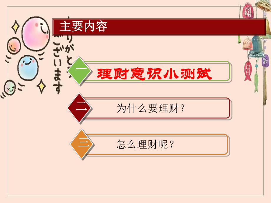 做理财课程(理财课程到底有没用) 做理财课程(理财课程到底有没用)