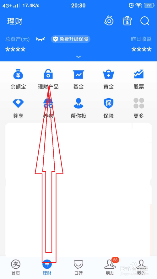 理财的选项(理财方式及选择过程) 理财的选项(理财方式及选择过程)