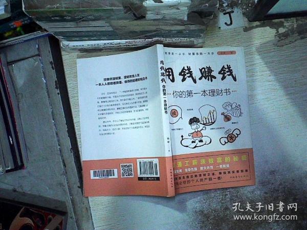 杨婧理财(用钱赚钱杨婧) 杨婧理财(用钱赚钱杨婧)