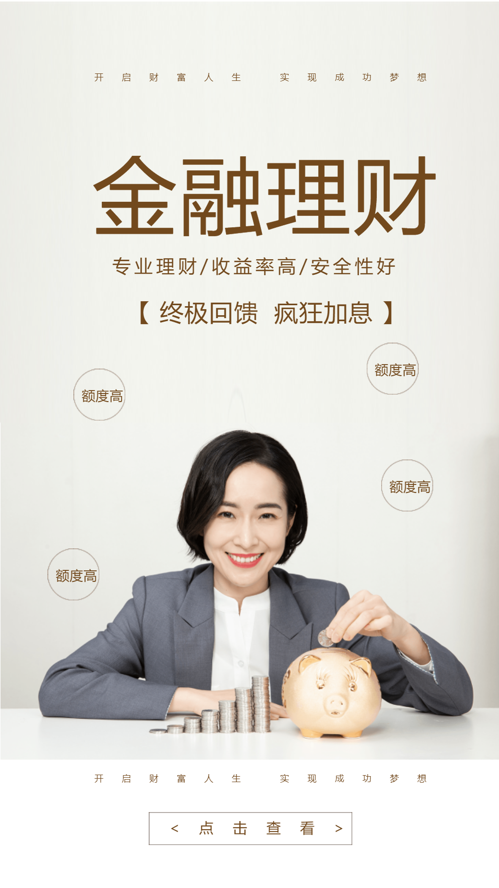 金融理财哈(金融理财干嘛的) 金融理财哈(金融理财干嘛的)