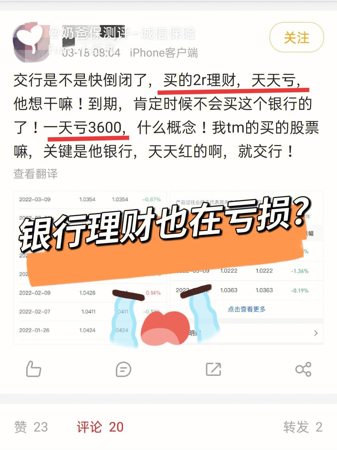理财都亏了(理财亏了起诉理财经理) 理财都亏了(理财亏了起诉理财经理)