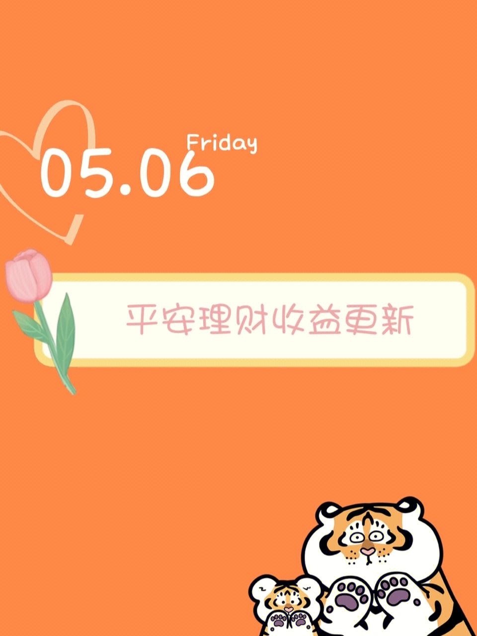 平安理财游戏(平安理财游戏怎么玩) 平安理财游戏(平安理财游戏怎么玩)