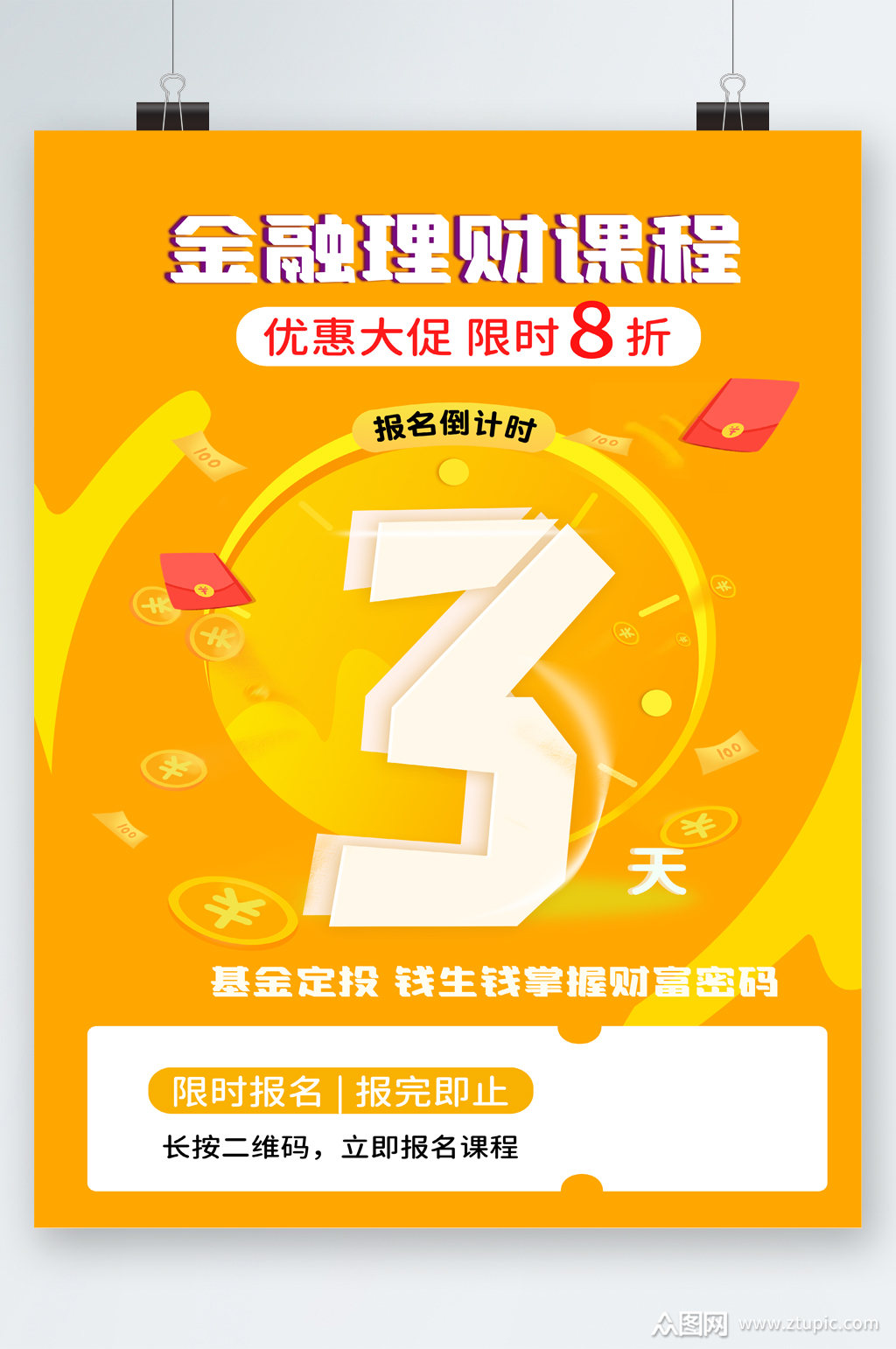 理财赚钱课(理财课程靠什么赚钱) 理财赚钱课(理财课程靠什么赚钱)