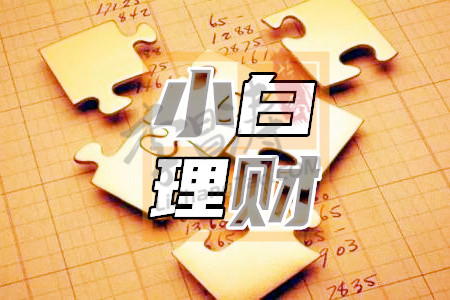 理财赚钱课(理财课程靠什么赚钱) 理财赚钱课(理财课程靠什么赚钱)