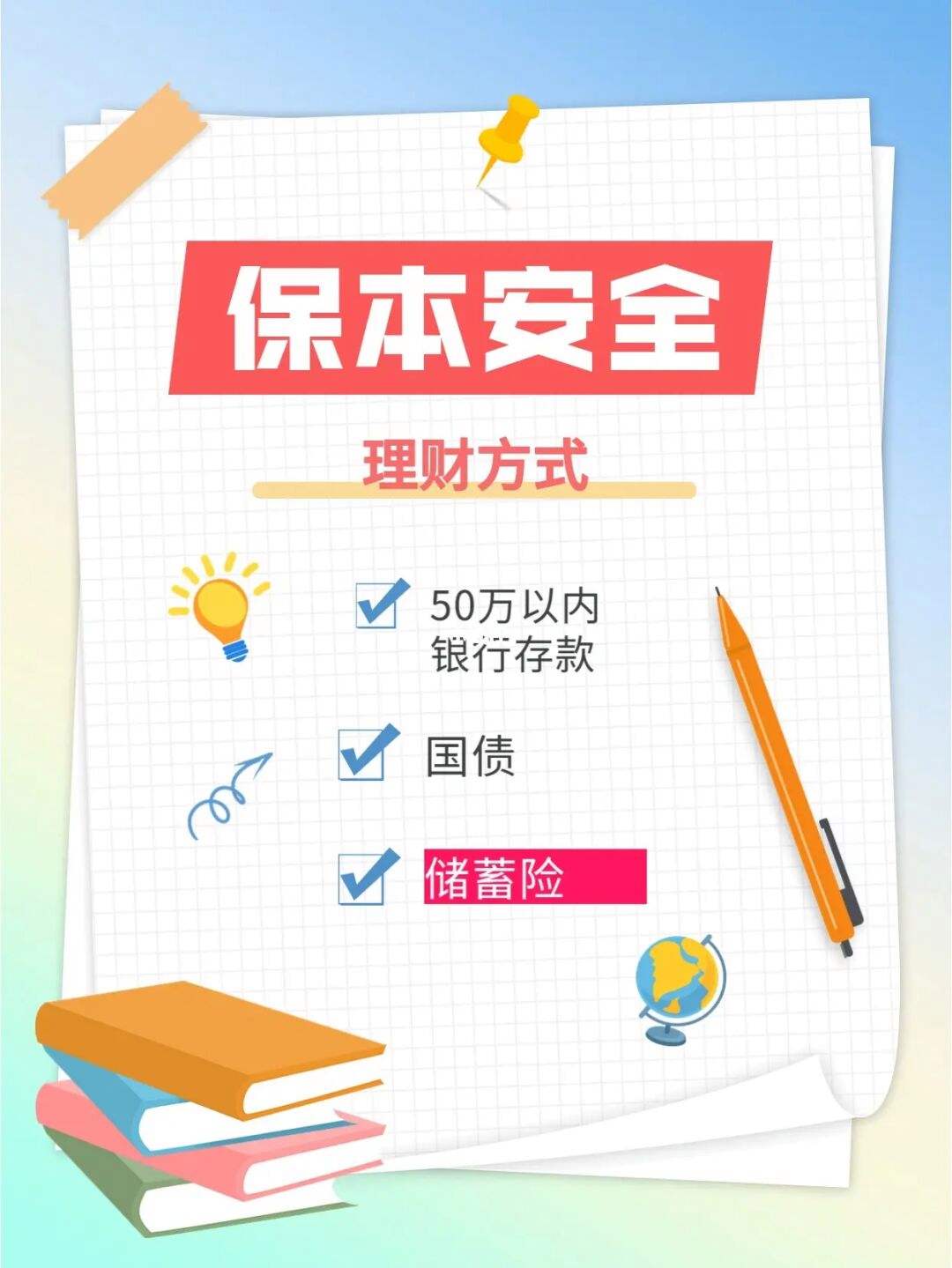 类保本理财(保本型理财产品计入哪个科目) 类保本理财(保本型理财产品计入哪个科目)