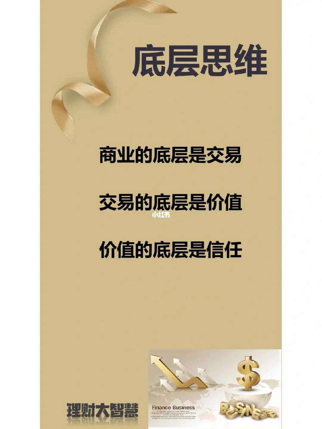 理财是智慧(理财智慧王在线阅读) 理财是智慧(理财智慧王在线阅读)