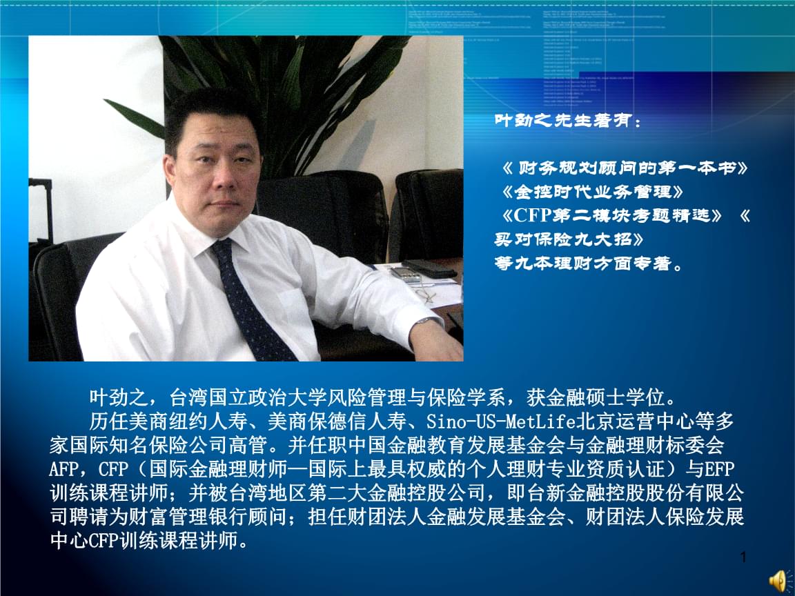 理财好教学(理财教学视频) 理财好教学(理财教学视频)