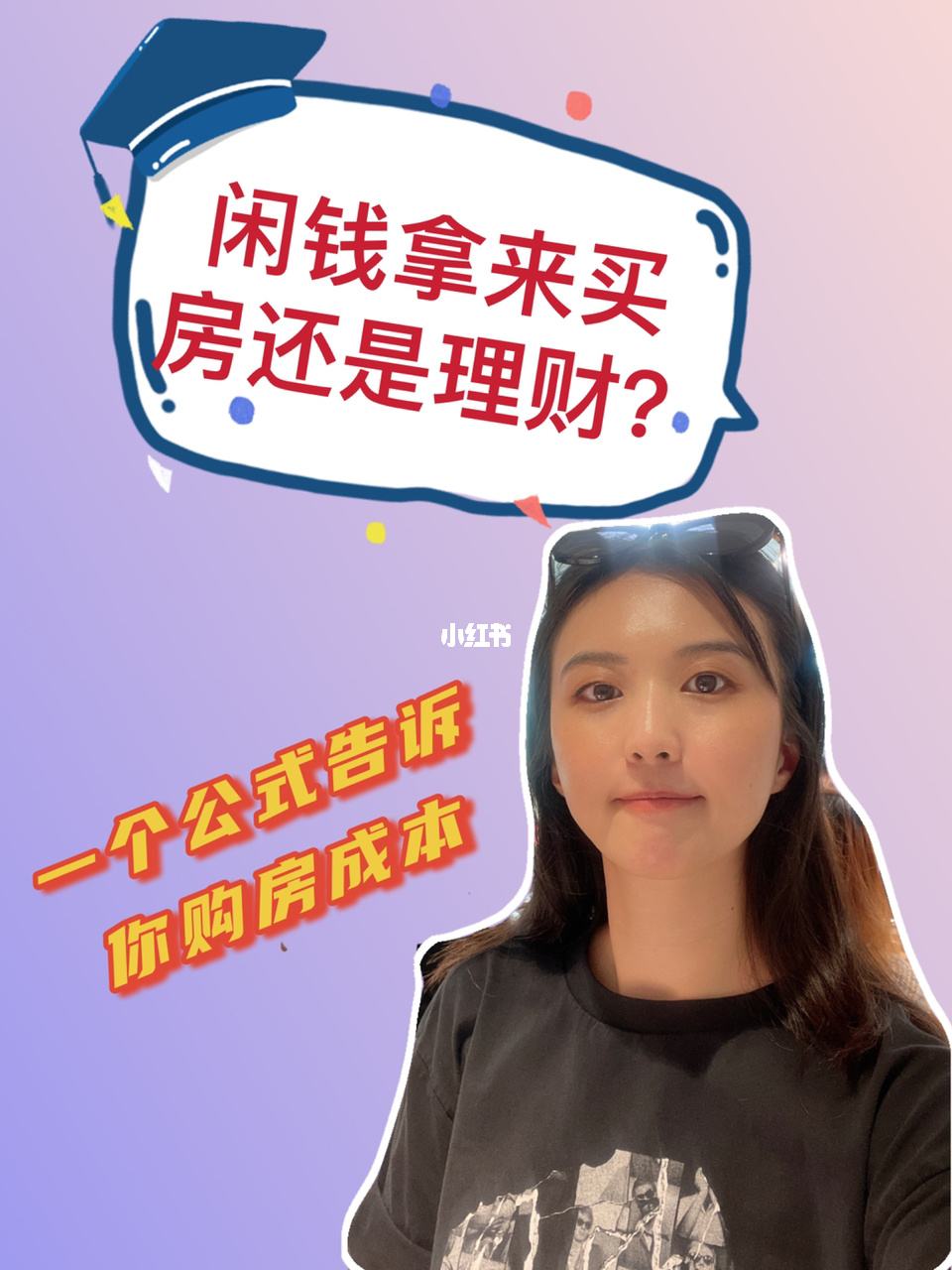 买房是理财(买房是理财还是投资) 买房是理财(买房是理财还是投资)