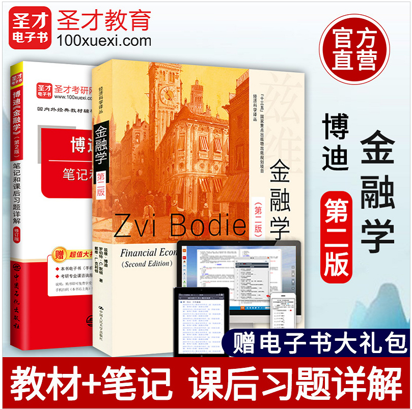 包含金融理财笔记的词条