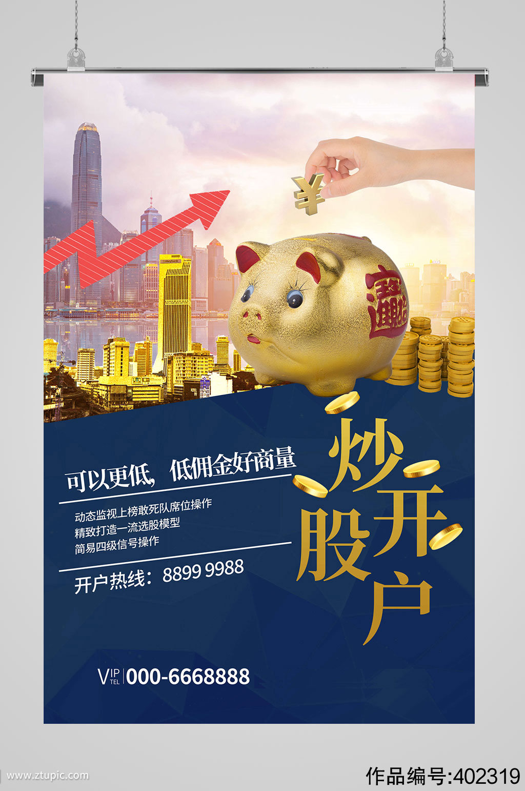 委托理财炒股(委托理财炒股有风险吗)