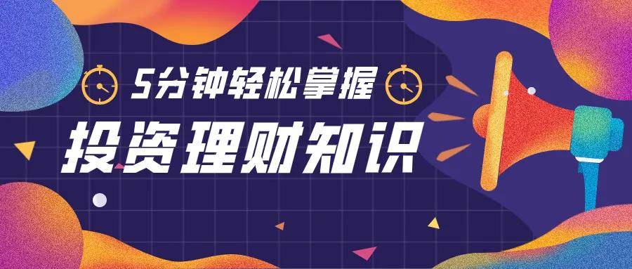 理财课程有(理财课程有必要学吗) 理财课程有(理财课程有必要学吗)