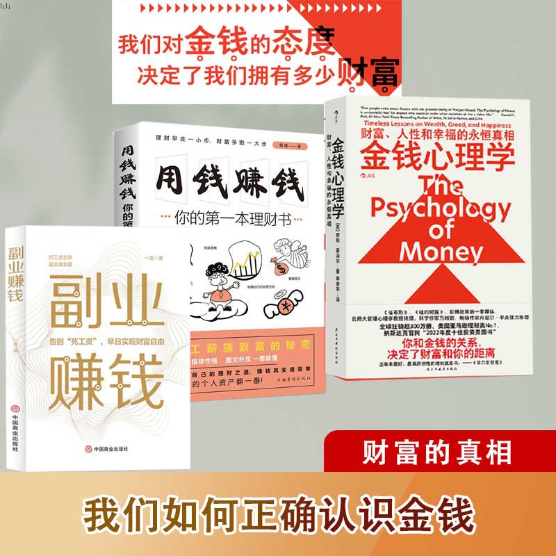 兼职与理财(与金融有关的兼职) 兼职与理财(与金融有关的兼职)
