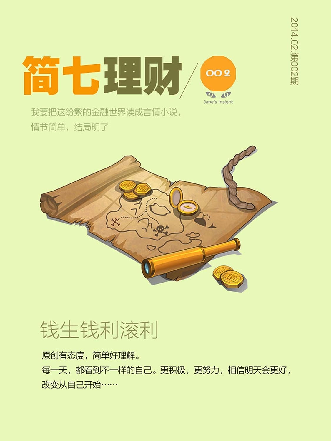 前得理财(理财收益前置) 前得理财(理财收益前置)