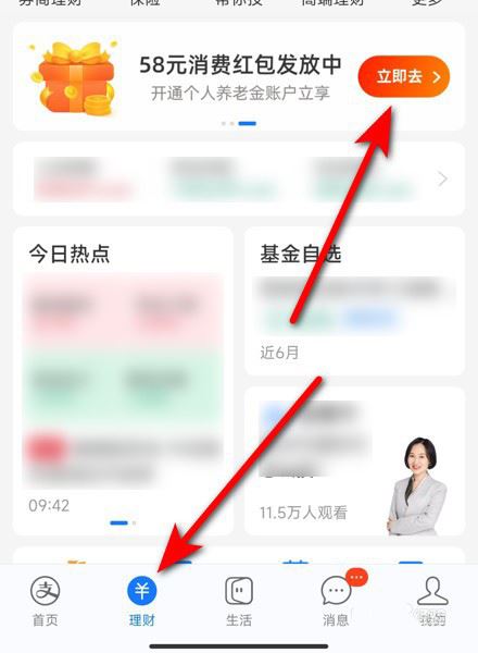 领宝理财(余额宝怎么理财)