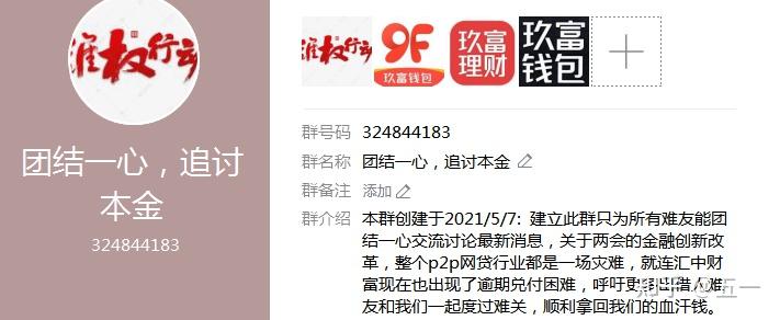 悟空理财月息(悟空理财借钱的利息是多少钱)