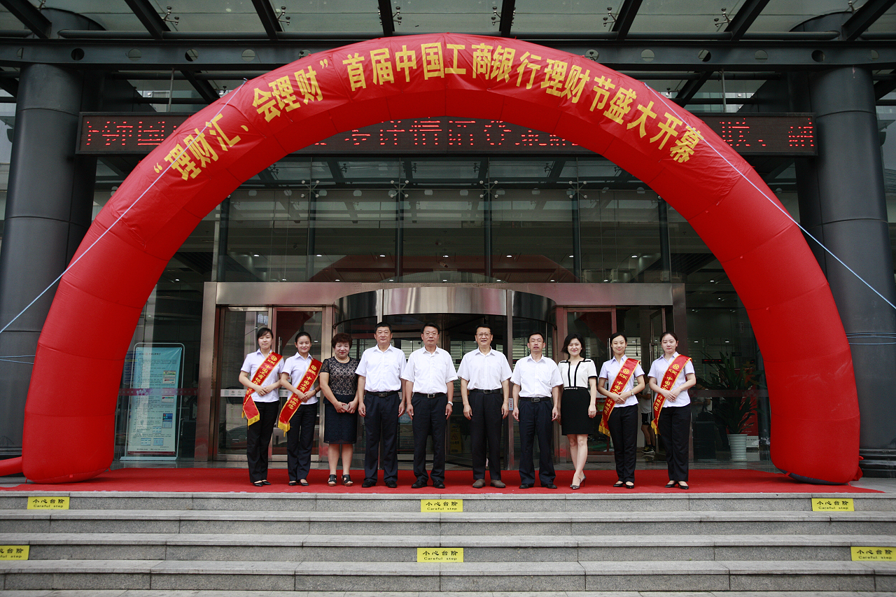 长治工行理财(长治工行理财经理招聘)