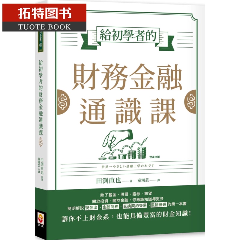 新手理财课(新手理财视频教程) 新手理财课(新手理财视频教程)