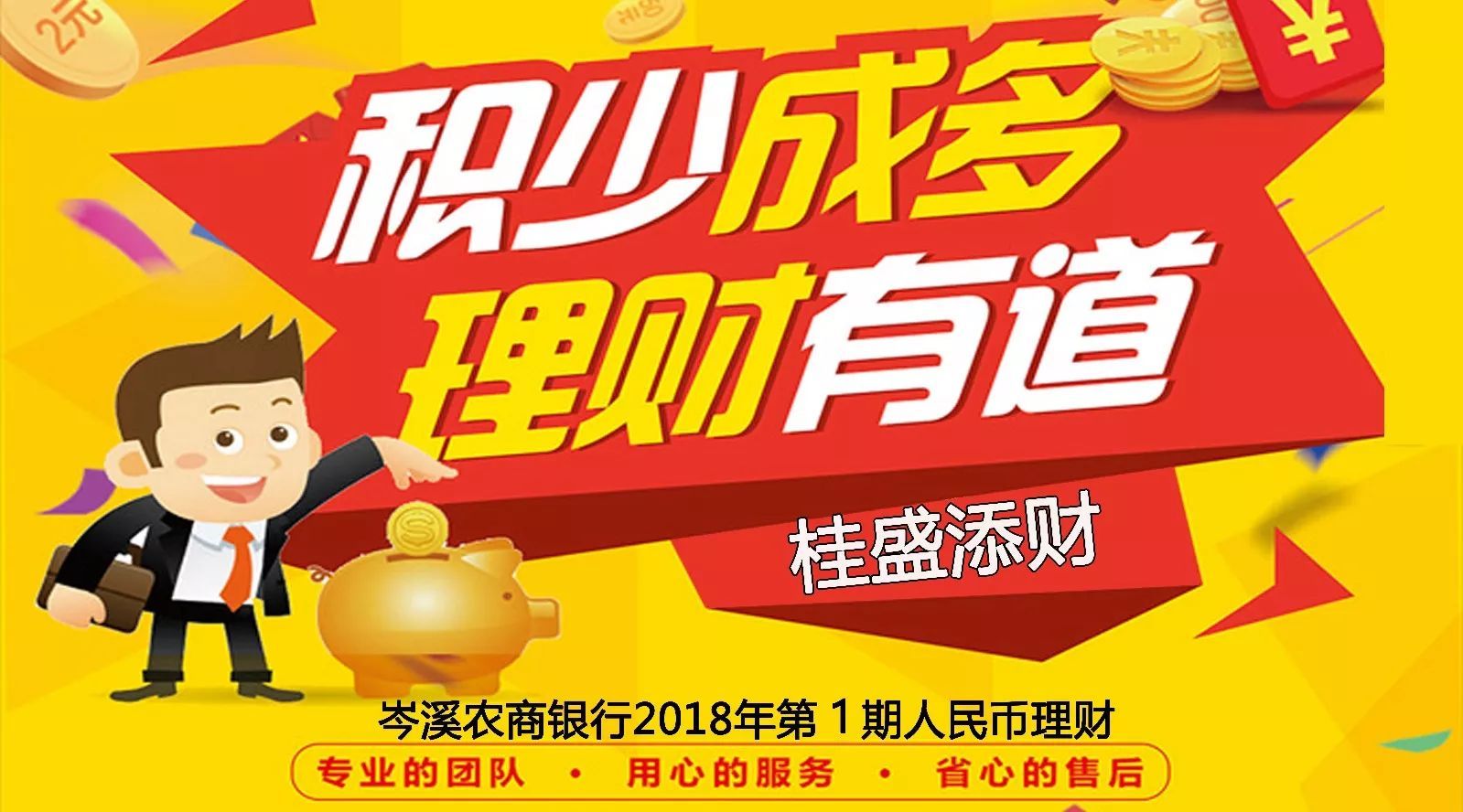 募集期理财(工行的理财产品可靠吗)