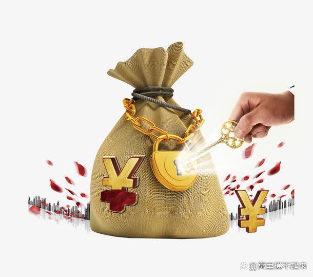 和高理财(和高理财产品) 和高理财(和高理财产品)