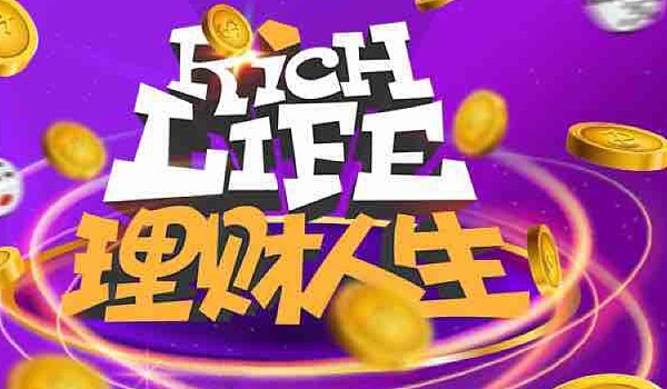 理财人生游戏(理财人生沙盘游戏) 理财人生游戏(理财人生沙盘游戏)