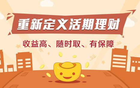 取什么理财(买什么理财收益高) 取什么理财(买什么理财收益高)