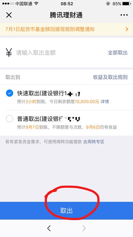 理财通可转债(理财通可转债怎么取消) 理财通可转债(理财通可转债怎么取消)