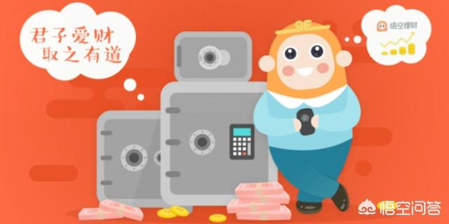 悟空理财行吗(悟空理财还能活多久) 悟空理财行吗(悟空理财还能活多久)